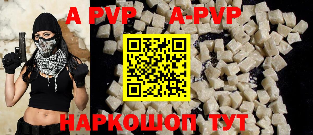Alfa_PVP VHQ  Вход с VPN  цены   Россошь  A-PVP  Alfa_PVP СК КРИС  А ПВП мука 