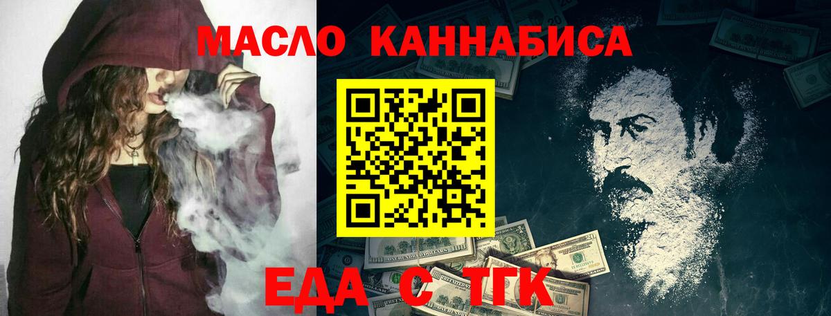 Россошь  Cannafood марихуана  Вход с VPN 