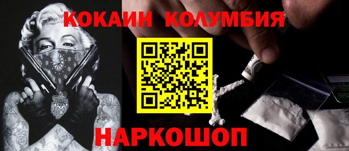 Россошь  Кокаин 99%  COCAIN 97%  Вход с VPN 
