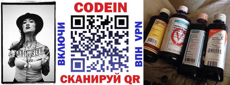 kraken как зайти Россошь Кодеин напиток Lean (лин)