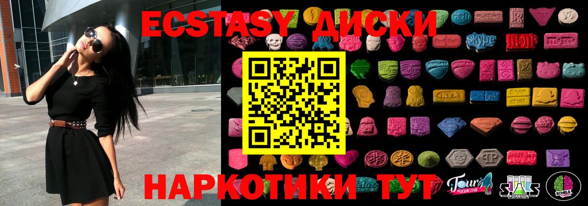 ЭКСТАЗИ MDMA Россошь
