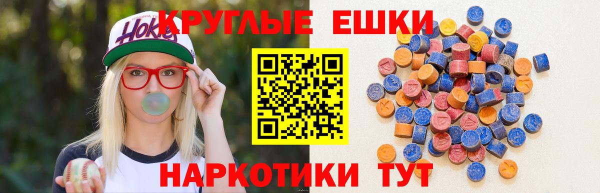 Экстази бентли  Ecstasy круглые  Ecstasy  Вход с VPN  закладка  Россошь 