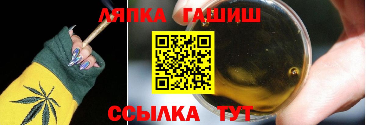 ГАШИШ hashish  ГАШ Cannabis  Россошь  ГАШИШ  Вход с VPN 