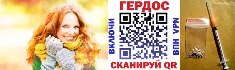 Героин герыч Россошь