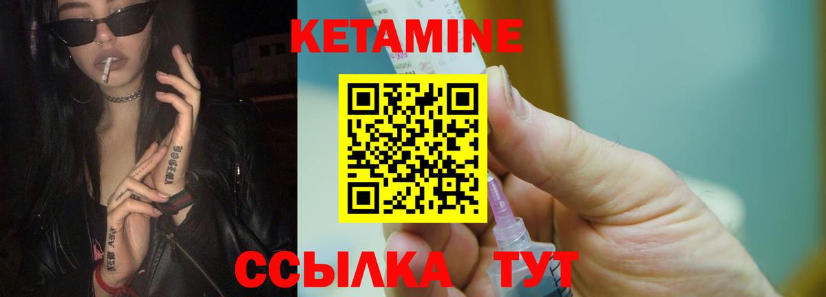 КЕТАМИН VHQ  Вход с VPN  КЕТАМИН VHQ  Россошь 