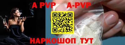 ALPHA-PVP Партизанск