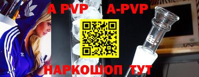 ALPHA-PVP Партизанск