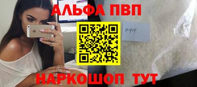 ALPHA-PVP Партизанск