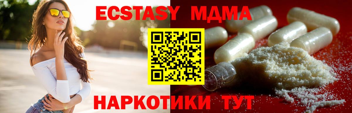 MDMA молли  МДМА VHQ  Вход с VPN  Россошь 