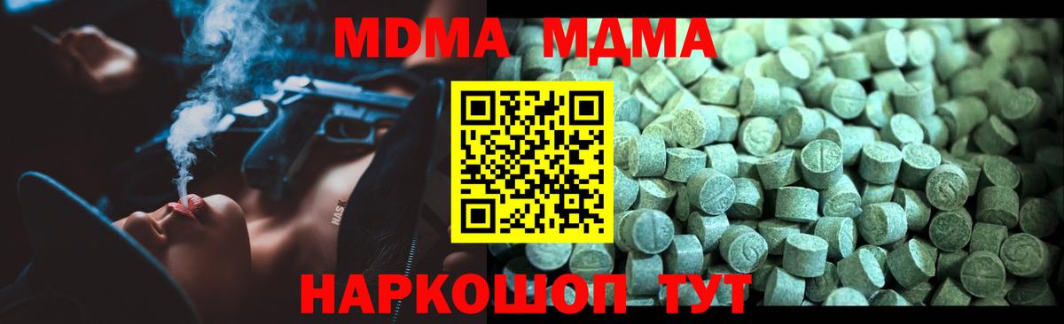 МДМА кристаллы Россошь