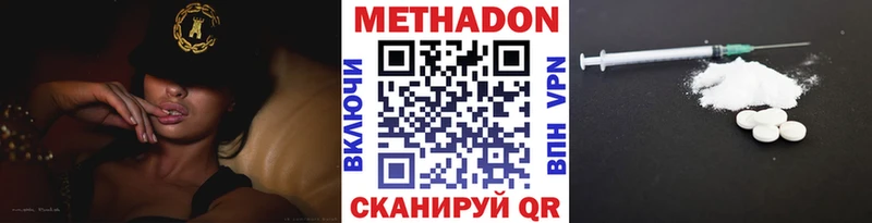 Метадон methadone  kraken ссылки  Россошь 