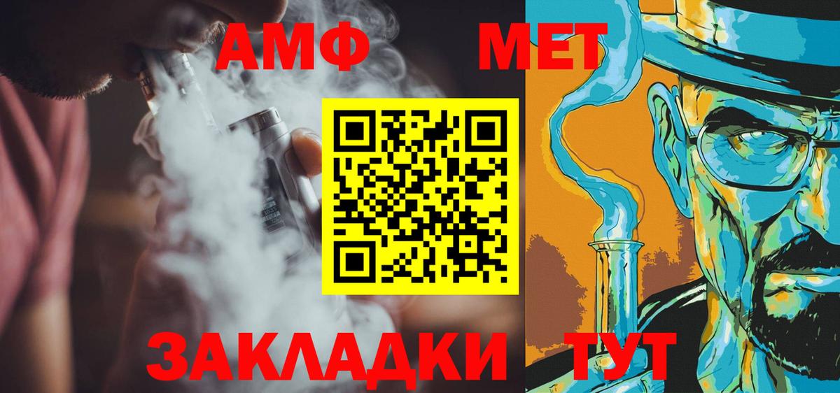 Россошь  Первитин Methamphetamine  Вход с VPN 