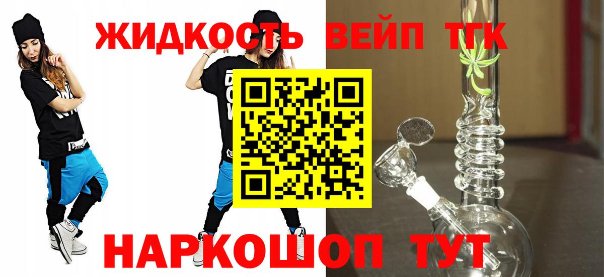 Россошь  ТГК THC oil  Вход с VPN 