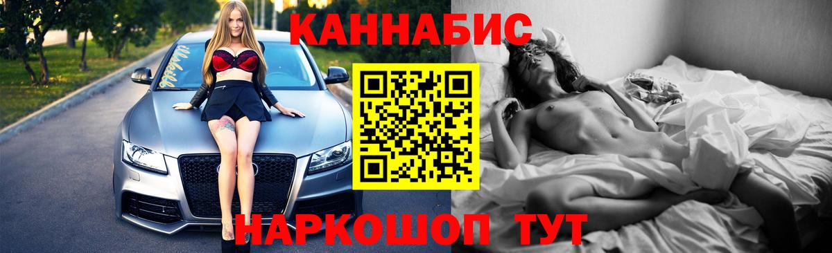 МАРИХУАНА Ganja  Вход с VPN  Бошки Шишки VHQ  Канабис гибрид  Россошь  Бошки марихуана индика 